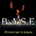 B A S E - Боль