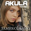 акула - такая любовь микс