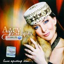 Алсу Абульханова - Mahabbatneng songy tone