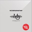 Mainstream One - Механизм Delay Project Radio Remix