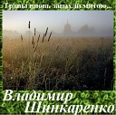 Радиохулиганы - Я плачу я рыдаю дорогая