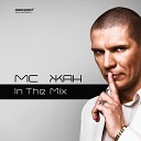 MC ЖАН - DJ RIGA