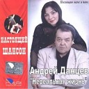 082 Andrey Dancev - Druz yam detstva