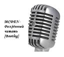 MC Den - Под дождем одна feat Domar