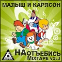 МалыШ КарлсоН feat Shepa - Молодость