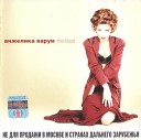 Анжелика Варум - Зимняя вишня remix 2011