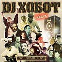 DJ Хобот - Counter Strike