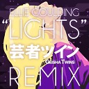 Ellie Goulding - Lights Geisha Twins Remix