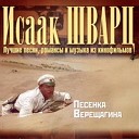 Музыка из кино - Женюсь