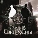 Стороны РА - Рая