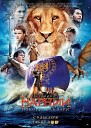 The Chronicles of Narnia - There s a Place for Us