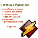 Ты знаешь Только для тебя я небес не замечала Только для тебя… - И все же Только для тебя ни о чем я не жалею Только для тебя ты…