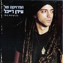 Израильская музыка - израиль