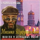 Михаил Шуфутинский - Русская осень
