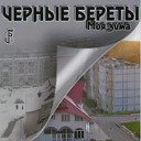 Dj Volt - Дембель ДМБ 2010