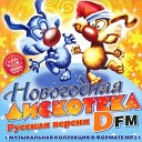 010 Diskoteka Avariya - Zvezda Radio Mix