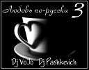 Dj VoJo ft Dj Pashkevich - Музыка нас связала Любовь по русски 3…