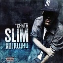 Slim Centr - Крылья Feat Ай Q