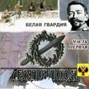 Александр Домогаров - Человек не любивший меня