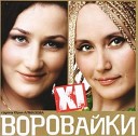 Воровайки - Петухи