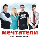 Demid MC feat ИзюМ Алла - По щеке слеза Radio Edit Produced by Вячеслав DJ…