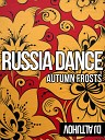 DJ Altuhov - Russia Dance Autumn Frosts До Луны На…