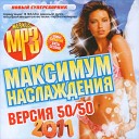 Электра - Поцелуй в сердце DJ Pomeha mix