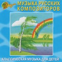 Классическая музыка для… - Мазурка П Чайковский