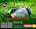 DJ andru - Танцевальная Весна 50x50 Track…