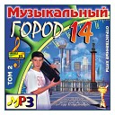 Ласковый Май 2002 - Кончено все