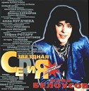 Женя Белоусов - Золотые купола Retro Remix