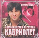 Кабриолет - New 2012