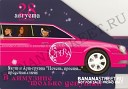 Opera club - В Лимузине Только Девушки mixed by dj Pitkin Track…