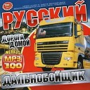 Никита Добрый - яю C 8 3 0 T