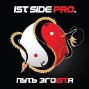 Ist Side Pro - Клубная Kudos electro house r