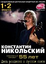 Никольский Константин - Цветок у окна