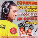 130 DJ Niki DJ Rich Art - Nichego ne govori Dj Karas Re