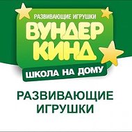 Вундеркинд Магазин