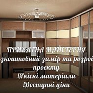 Приватна Майстерня