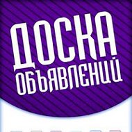 Объявления Новоалександровск