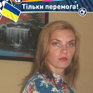 Оксана Сидорко