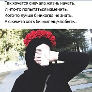 Мадишка ♡