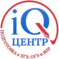 Iq Центр