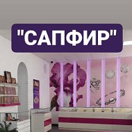 Сапфир Старинный