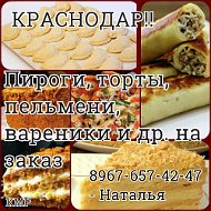 Наталья Орлова