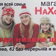 Магазин Находка