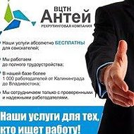 Вцтн Антей