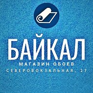 Магазин Байкал