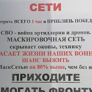 Победим Вместе