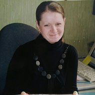 Людмила Макеева